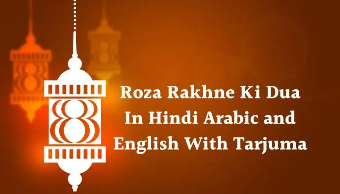 Roza Rakhne Ki Dua, In Hindi, Arabic and English With Tarjuma