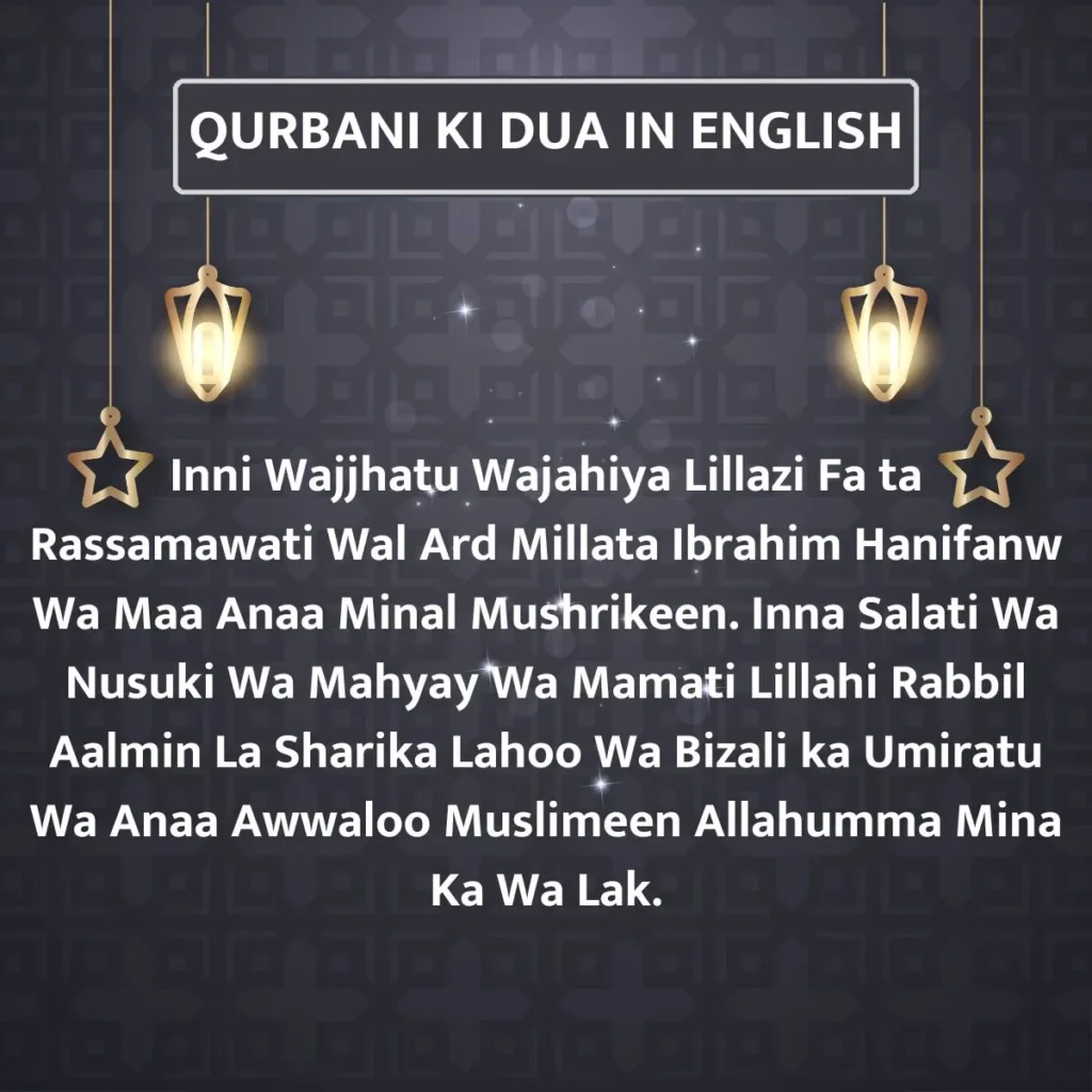 Qurbani Ki Dua In English