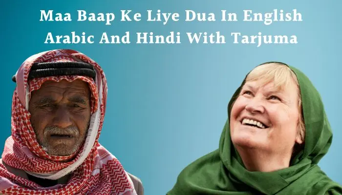 Maa Baap Ke Liye Dua